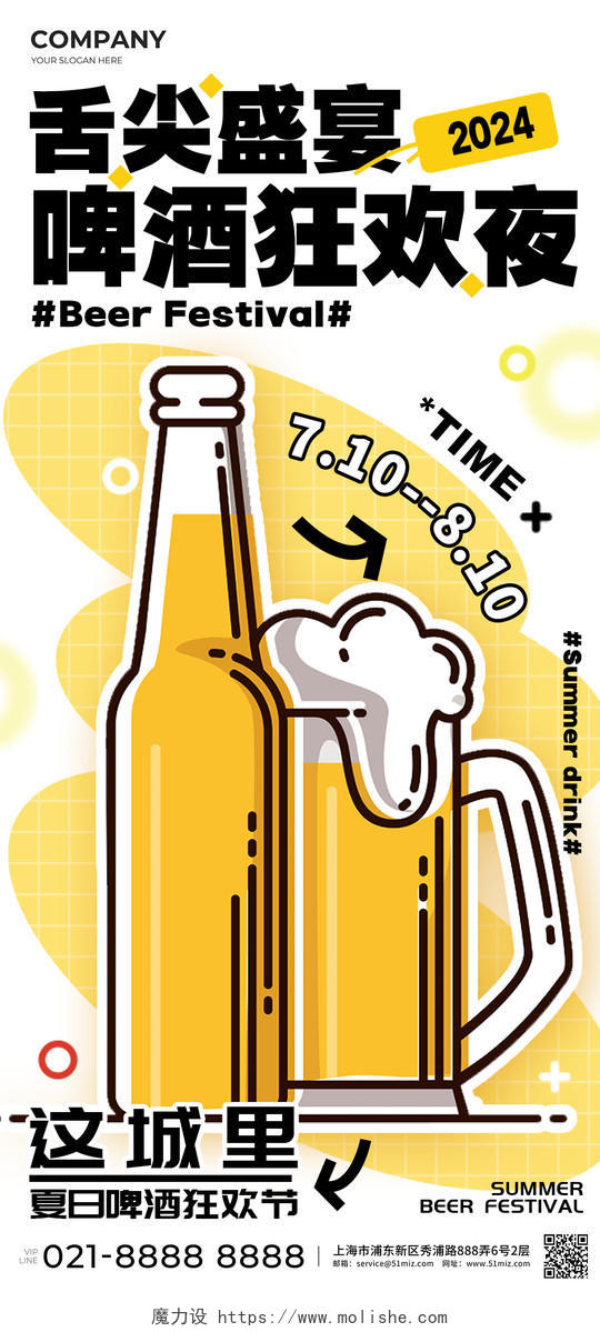 灰色插画风格啤酒狂欢夜简约插画海报啤酒活动宣传海报美食海报